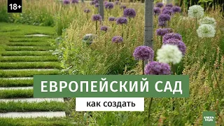 Обзор сада Натальи Борисовой - фантазия и сдержанность. Ландшафтный дизайн.