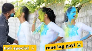 holi special prank 😍 | prank on girlfriend 😎 | rone lag gayi 🫢 ( @veersamratvlog