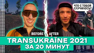 TRANSUKRAINE 2021 ЗА 20 мин. БАЙКПАКИНГ ГОНКА