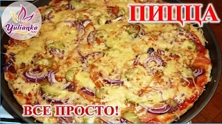 ПИЦЦА. Готовим вместе с YuLianka1981 / pizza