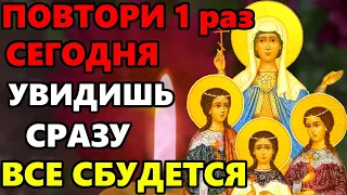 ВКЛЮЧИ МОЛИТВУ ОБЯЗАТЕЛЬНО СРАЗУ ВСЕ СБУДЕТСЯ! Сильная молитва о помощи! Православие