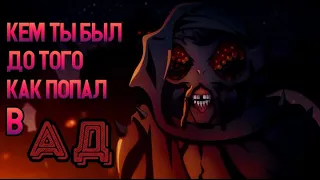 Кем ты был до того как попал в АД - Мастер ковки - Castlevania (Кастлвания)