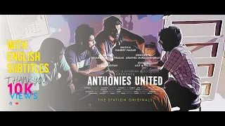 Anthonies United | Malayalam Short Film | With English Subtitles | Naseef Nazar