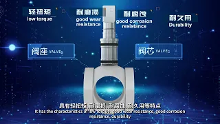 20230804 Performance and Application Effect of Runjing Ceramic Hard Sealing Ball Valve.