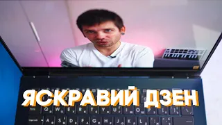 Коли потрібно все і завжди з собою –ASUS Zenbook 14 OLED