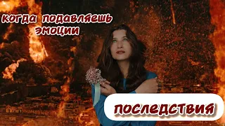 Если эмоции не находят «официального» выхода..