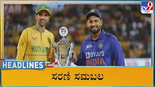 TV9 Kannada Headlines At 7AM (20-06-2022)