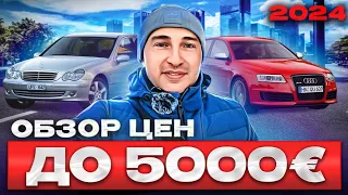 😱Обзор цен до 5000€🔥2024🔥ЛИТВА