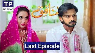 Munafiq Last Episode || Munafiq All Episodes || Munafiq Last Episode Story