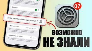 Трюки iPhone, о которых вы возможно не знали! Скрытые функции iPhone (2023)