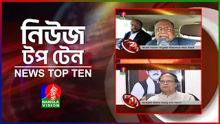 Banglavision News Top Ten | 01 PM | 06 June 2024