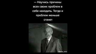 Научись причины своих проблем в себе находить