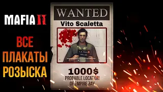 MAFIA 2 - Все 189 Плакатов Розыска