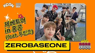 [KCON HONG KONG 2024] ZEROBASEONE in HONG KONG!