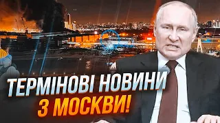 ❗️❗️Стрілянина у Крокус Сіті Хол, Москва у вогні, Розвідка вже назвала замовників!