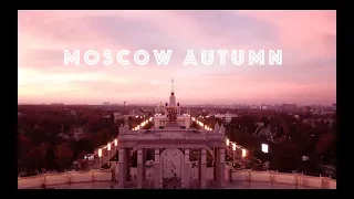 Золотая осень 2018. Москва. ВДНХ. Дрон DJI Mavic Pro + GoPro Hero 6