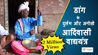 Main Bhi Bharat ।आदिवासी कैसे पैदा करते हैं थाली से सुंदर संगीत।Kunbi।Tarpa Pawari ।पवारी