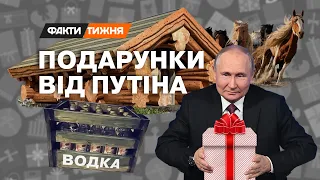 Як путін НАСПРАВДІ ВЕРБУЄ СОБІ СОЮЗНИКІВ? | Факти тижня