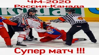 Хоккей, ЧМ-2020, Россия-Канада, Финал, NHL20
