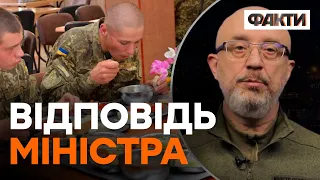 Звинувачення БЕЗПІДСТАВНІ | Резніков про СКАНДАЛ в МІНОБОРОНИ