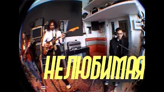 Нелюбимая - группа "А-студио" | кавер от группы "Саботаж" feat. Аким Насыров
