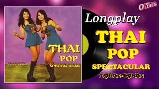 [แผ่นเสียง]Thai Pop Spectacular 1960s 1980s [LongPlay]