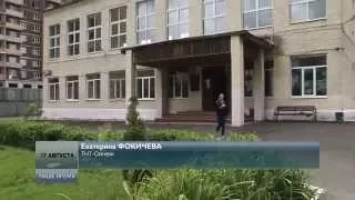 Школы Солнечногорска готовы к учебному году