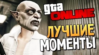 GTA ONLINE - Смешные Моменты (Ограбления) #74