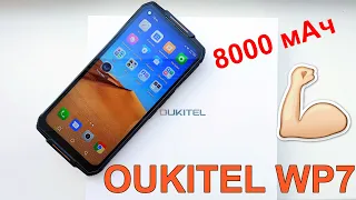 OUKITEL WP7 Распаковка и быстрый обзор Защищённый смартфон с большой батареей - Интересные гаджеты