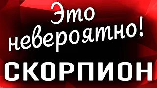 🎯Скорпион➤Экспресс Прогноз📜 Скоро‼✨✦ Улучшение в личной жизни♥️ Таро прогноз