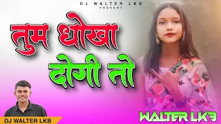 New Nagpuri Bewafa Dj Remix 2024 || Tum Dhokha Dogi To || Bewafa Nagpuri Dj Song 2024