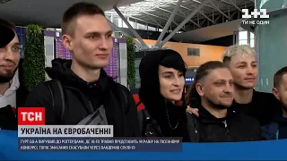 Новини України: гурт "Гоу-Ей" полетів до Роттердаму представляти нашу країну на "Євробаченні"