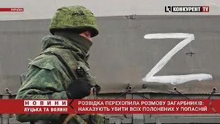 Окупантам наказали вбити полонених українських бійців в Попасній
