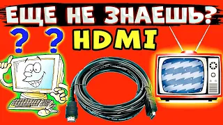 ПРОСТО!!! Как Подключить Компьютер К Телевизору Через HDMI Кабель? Windows 10