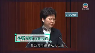 香港新聞 收回土地條例 政府：會小心運用 以防出現司法挑戰－TVB時事通識－TVB News