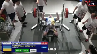 Жим лёжа 216 кг рекорд мира IPF
