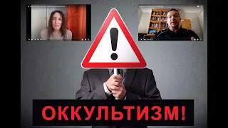 Свидетельство «Оккультная пророческая школа Дмитрия Крюковского» (5 мая 2020). Мой опыт.