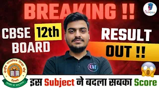 CBSE Result 2024 | CBSE Class 12th Result Out 🤩🎉 | CBSE Exam Results 2024 #cbse #cbseresulttoday