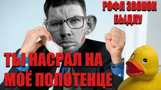 ВАЛАКАС НАРВАЛСЯ НА БЫКАНУТОГО Ж0ПОВЫТЕРАТЕЛЯ/РОФЛ ЗВОНОК/ГЛАД ВАЛАКАС