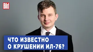 Руслан Левиев о версиях крушения Ил-76, новом наступлении на Харьков и украинской «линии Суровикина»