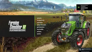 Як зробити Фікс на Farming Simulator 17