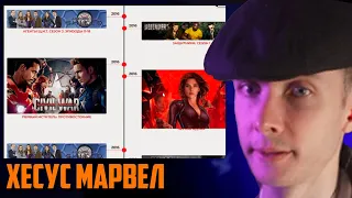 ХЕСУС РЕШАЕТ КАК СМОТРЕТЬ МАРВЕЛ