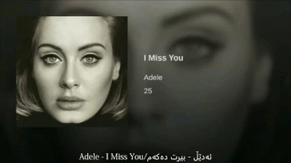 Adele- I miss you subtitle English and Kurdish