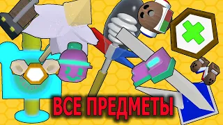 Все магазины предметов в симуляторе пчеловода роблокс bee swarm simulator / РЫБКА PLAY