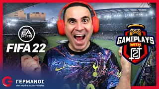 O 2J παίζει FIFA 22 | Gameplays with 2J GERMANOS