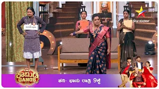 Family Round | Team MMS | Star Suvarna