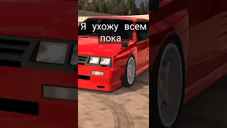 я ухожу #drift #rcd #review #top #video #car #update #remix