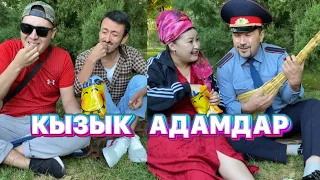 Қазір Полиция Шақырам /// Күлкі Базар /// Кулки Базар