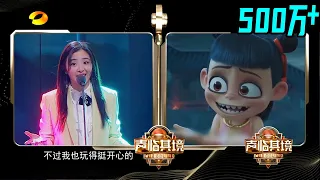 【张含韵】纯享：声音驾驭能力燃炸 张含韵把哪吒这个角色配活了《声临其境3》The Sound S3