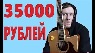 Гитара за 35000 рублей / CRAFTER DE-7/N | Обзор инструмента